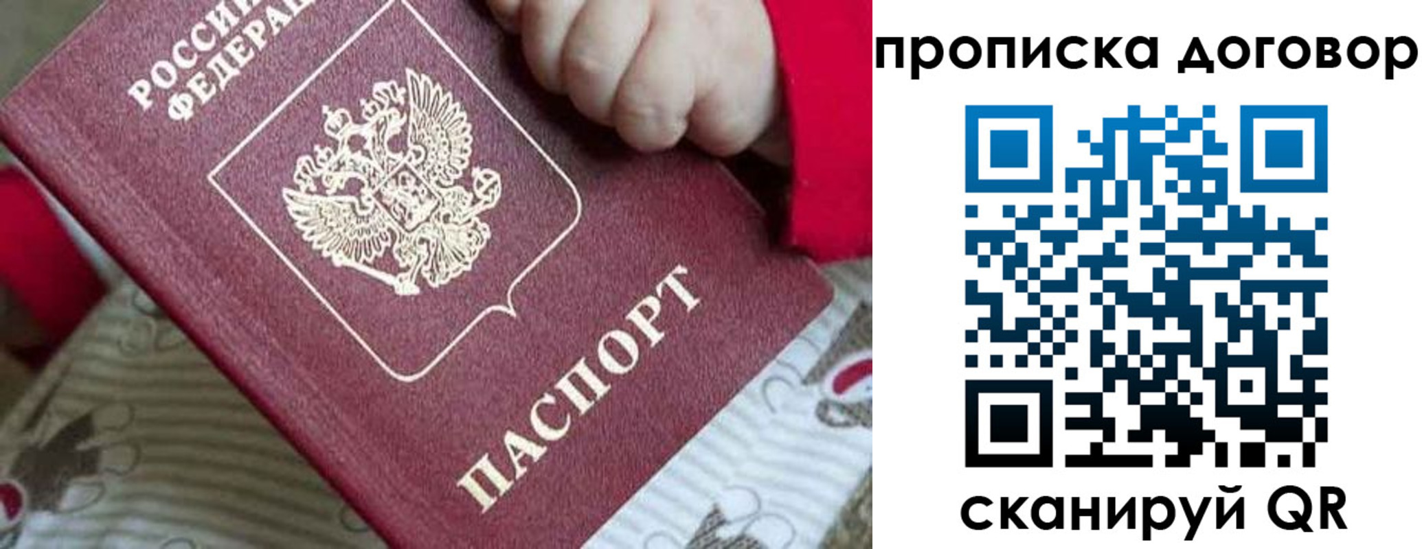 прописка иностранных граждан в Троицке