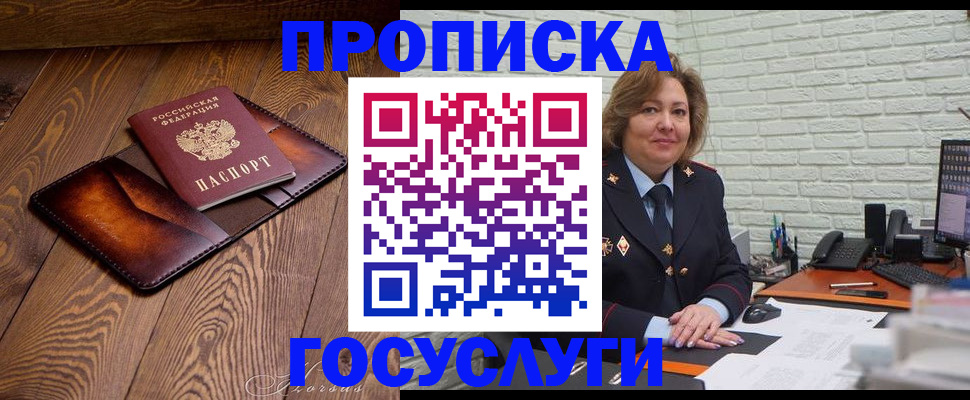 миграционный учет в Троицке