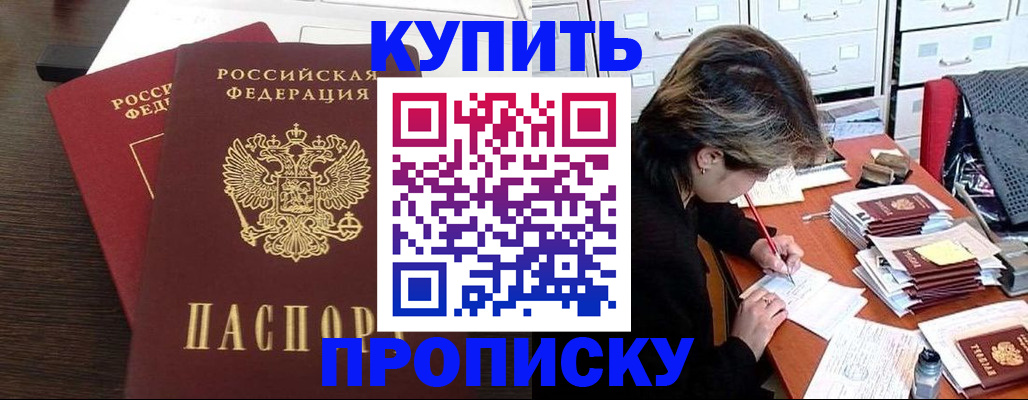 временная регистрация поиск в Троицке