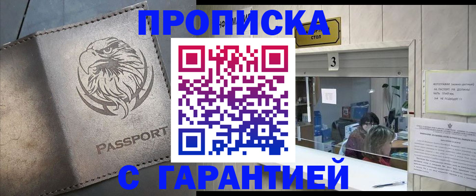 миграционный учет в Троицке