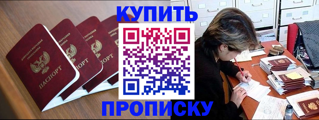 прописка иностранных граждан в Троицке
